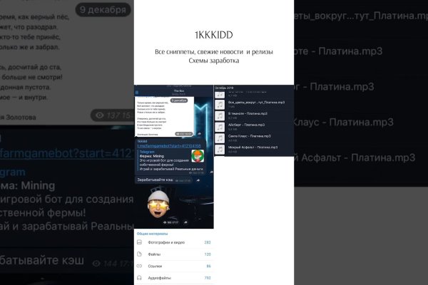 Kraken market зеркала