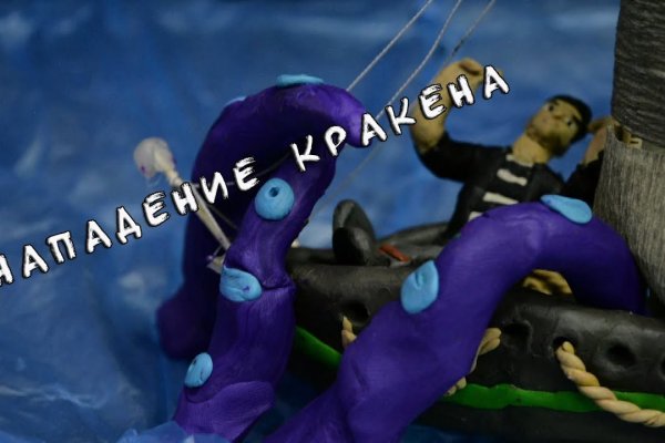 Кракен ком