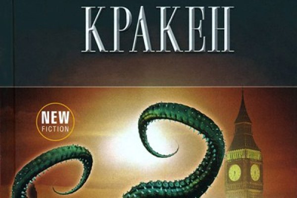 Kraken нарко магазин